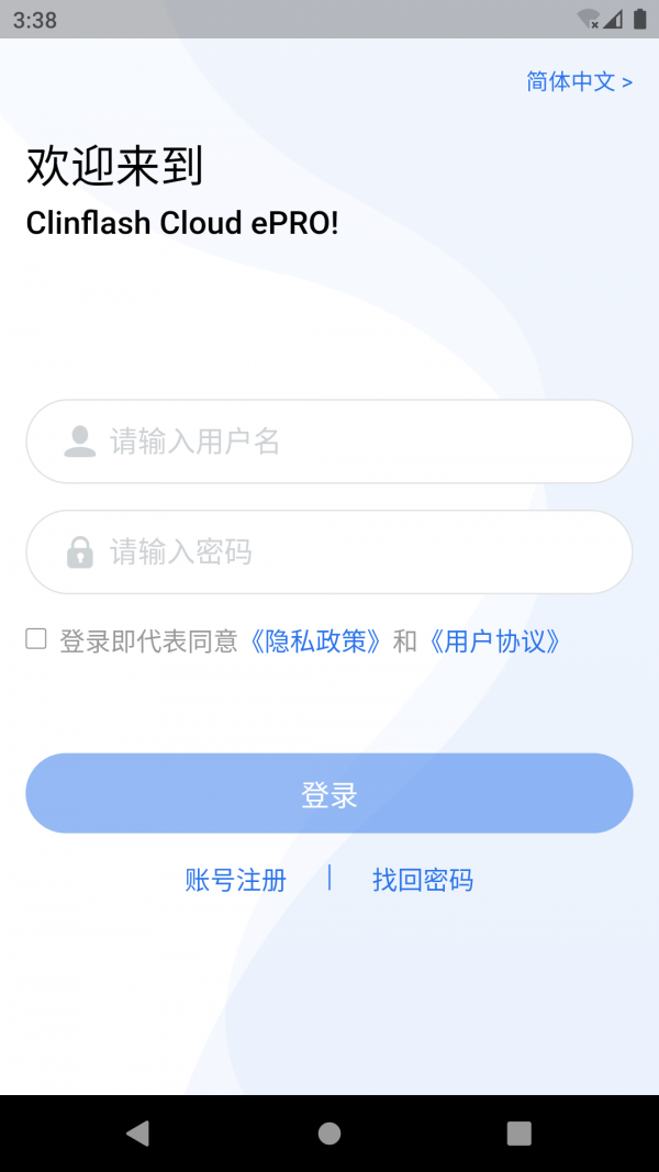 Clinflash Cloud ePRO界面展示2