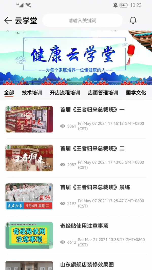 中普濟世界面展示2
