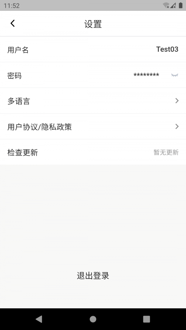 Clinflash Cloud ePRO界面展示2