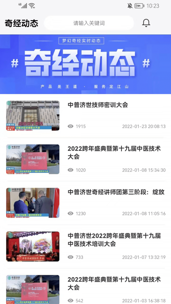 中普濟世界面展示2