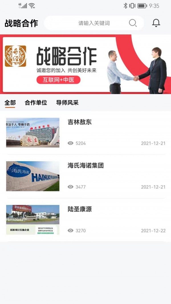 中普濟世界面展示2