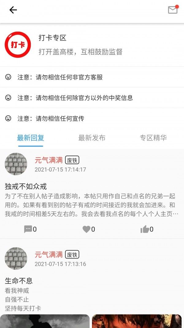 元氣界面展示2