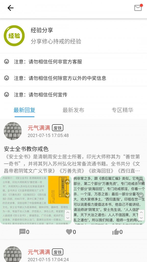 元氣界面展示2