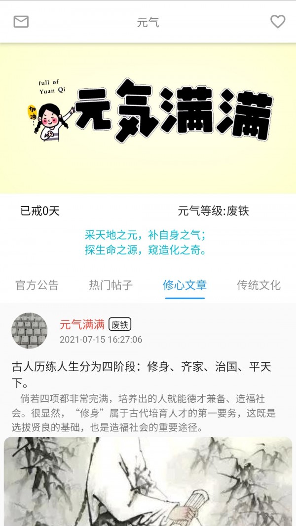 元氣界面展示2