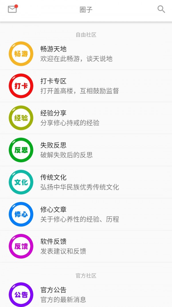 元氣界面展示2