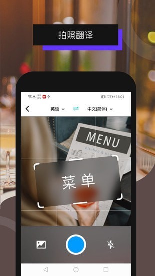 全能翻譯機界面展示2