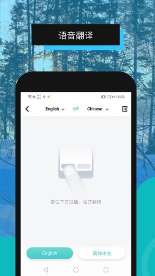 全能翻譯機界面展示2