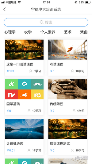 寧德電大繼續(xù)教育培訓(xùn)平臺界面展示2