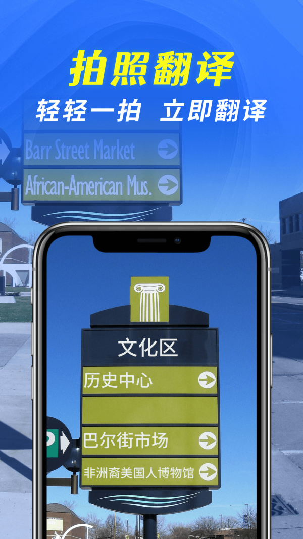 全能翻譯寶界面展示2