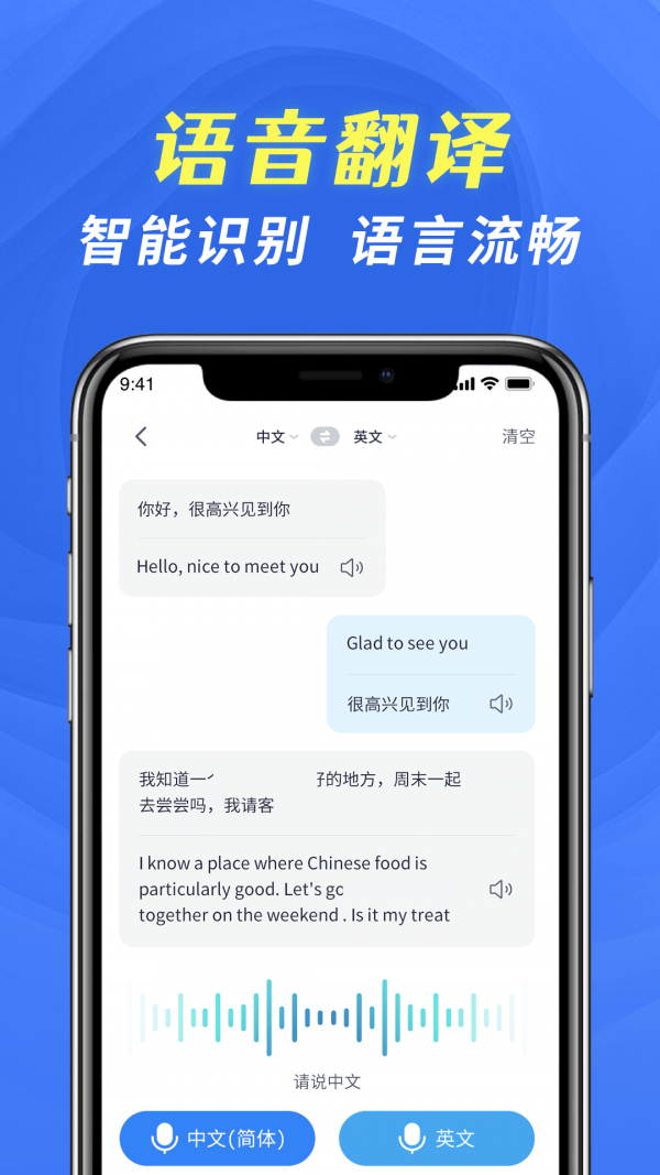 全能翻譯寶界面展示2