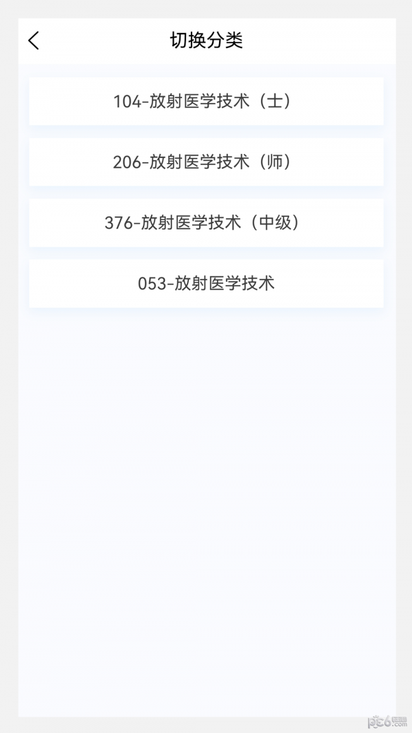 放射醫(yī)學(xué)技術(shù)新題庫界面展示2