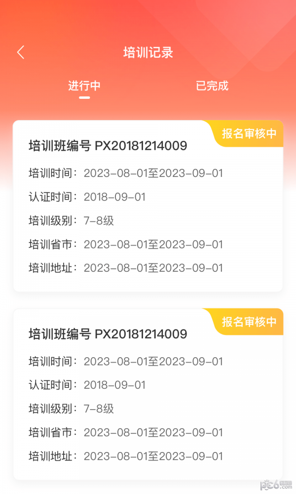 舞蹈教考通教培版界面展示2
