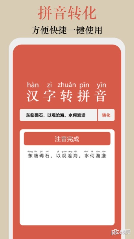 終身教育平臺學習技巧界面展示2