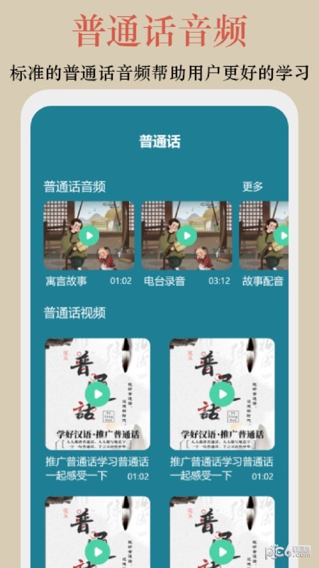終身教育平臺學習技巧界面展示2
