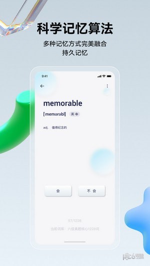 傾橙界面展示2
