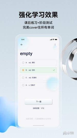 傾橙界面展示2