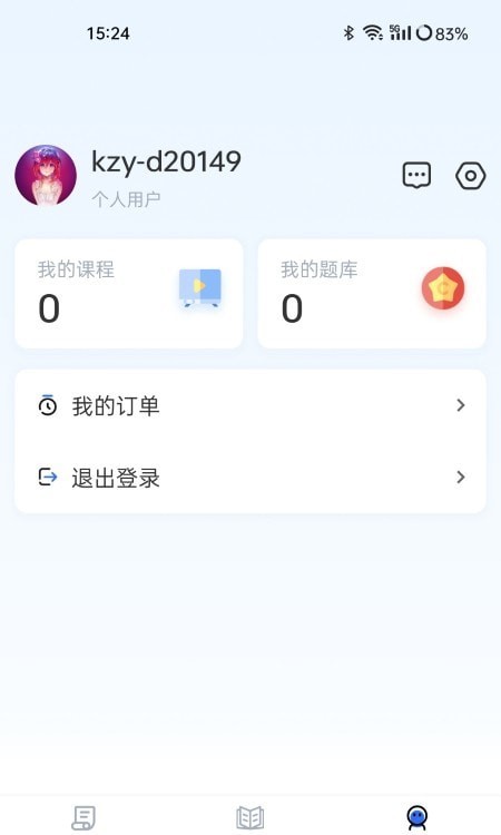考之易界面展示2