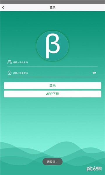 北塔教育界面展示2