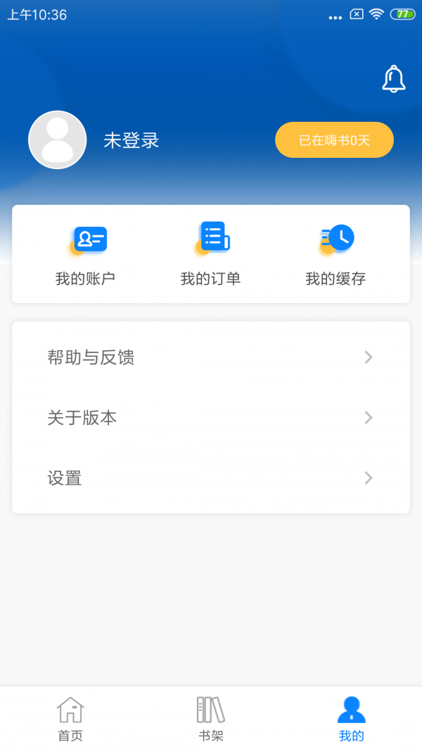 新英漢閱讀界面展示2