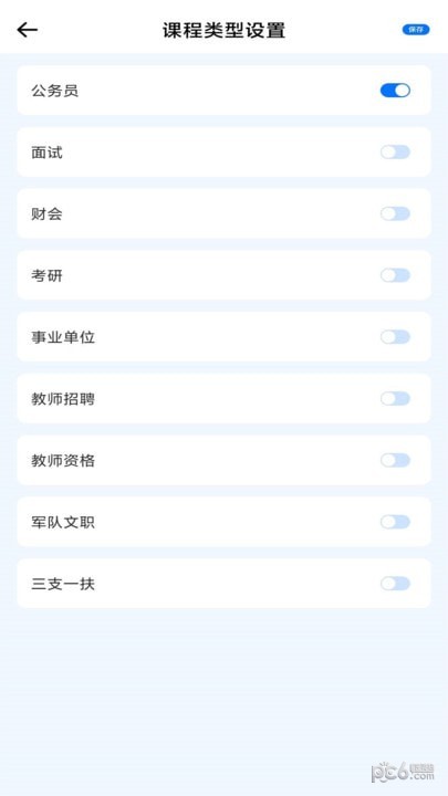 學習資源云課堂界面展示2