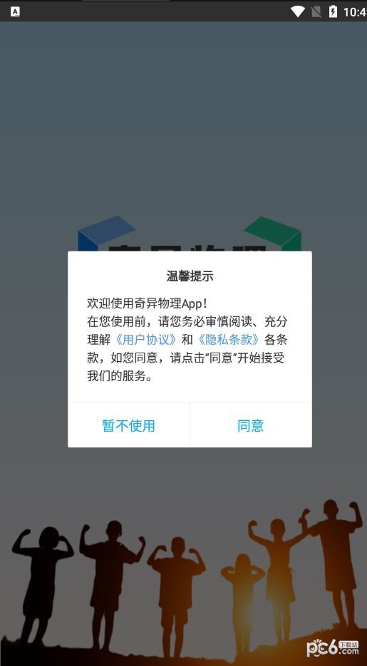 奇異物理界面展示2