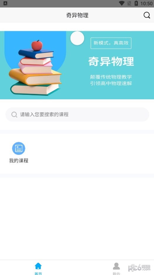 奇異物理界面展示2