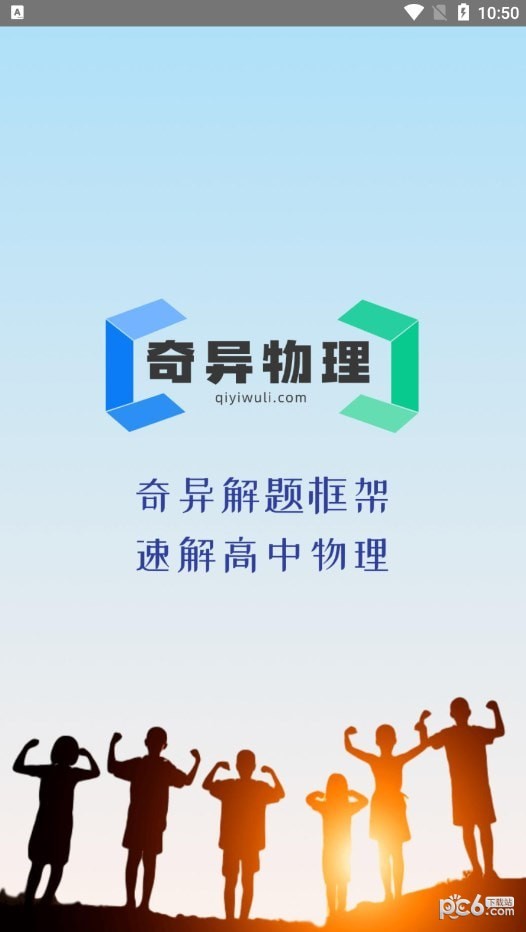 奇異物理界面展示2
