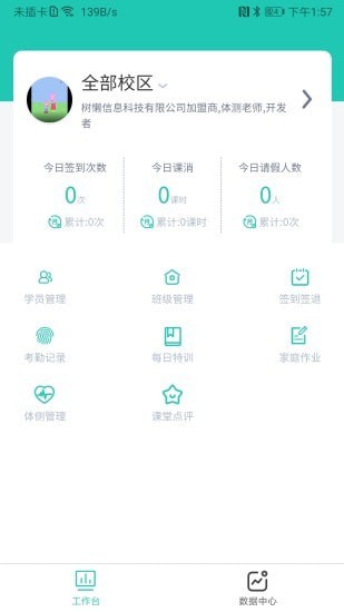 塔課界面展示2