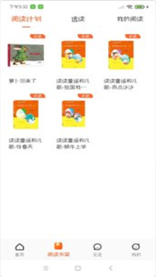 卓越讀界面展示2