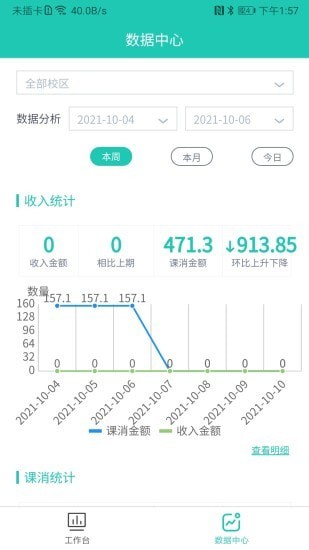 塔課界面展示2