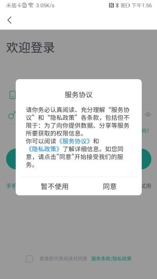塔課界面展示2