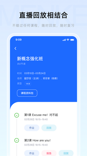 門課界面展示2