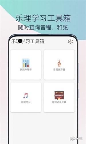 五線譜識譜練習界面展示2