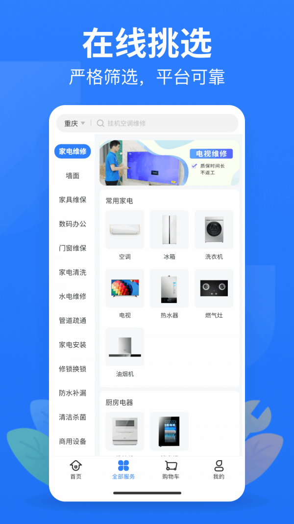 啄木鳥極速版界面展示2