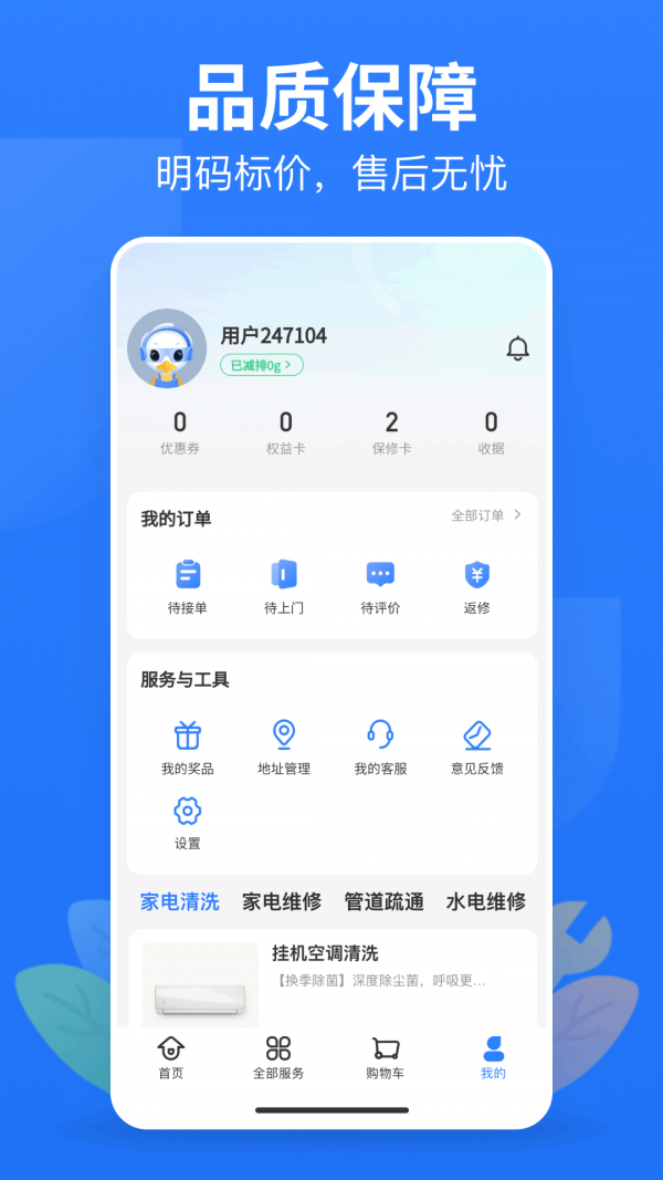 啄木鳥極速版界面展示2