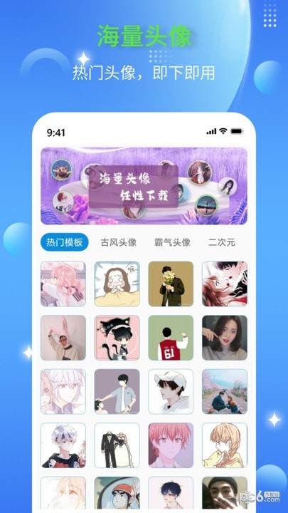 DIY頭像生成器界面展示2