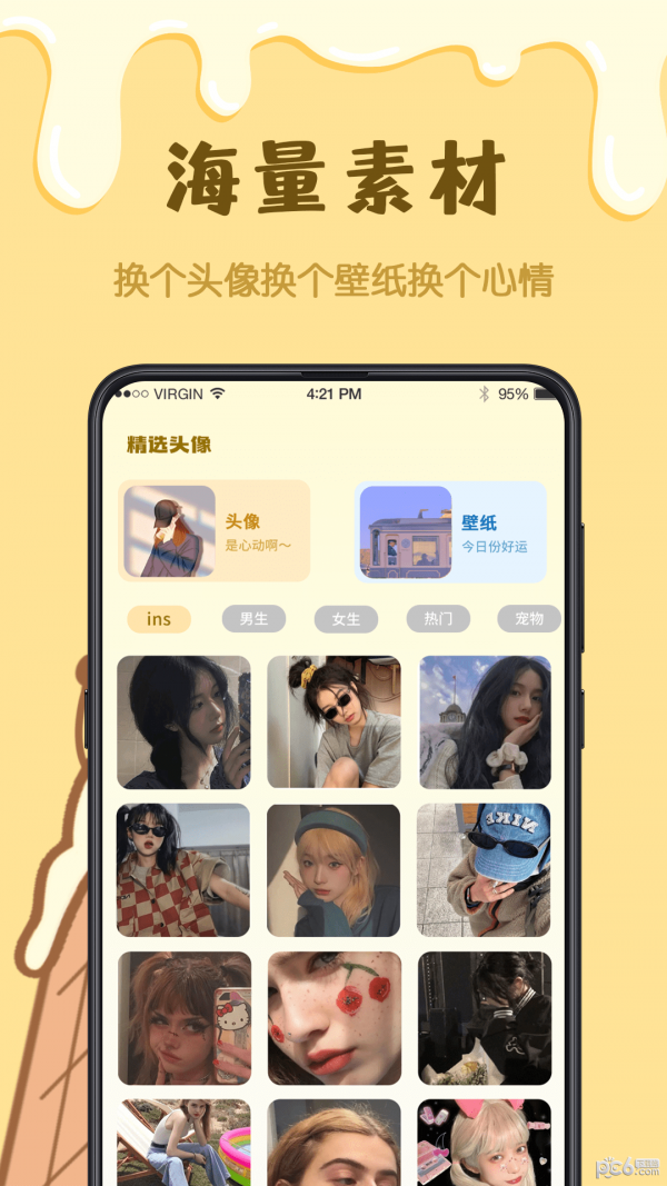 手繪卡通頭像設計界面展示2