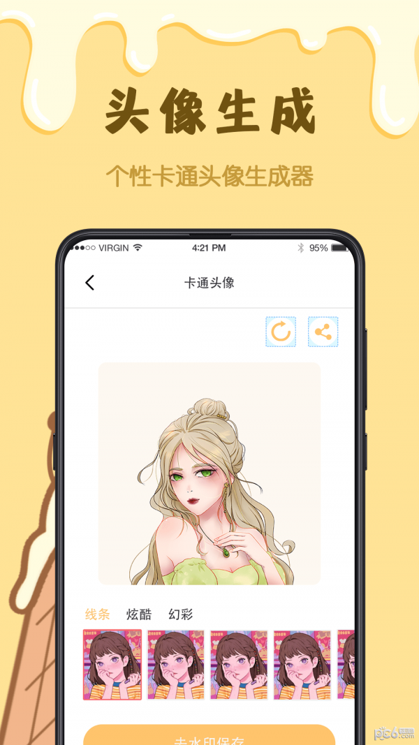 手繪卡通頭像設計界面展示2