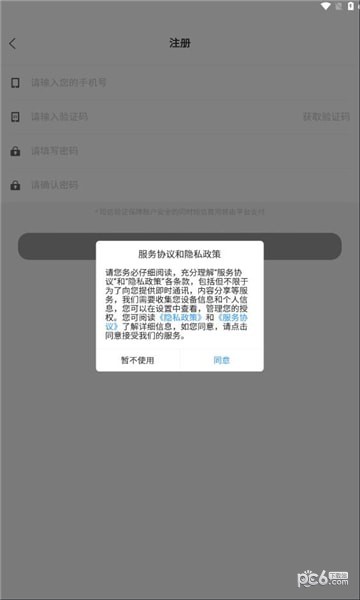 圖遇界面展示2