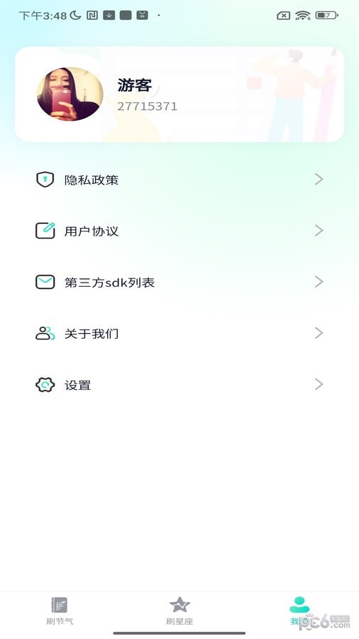 全民喜刷刷界面展示2