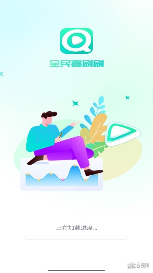 全民喜刷刷界面展示2