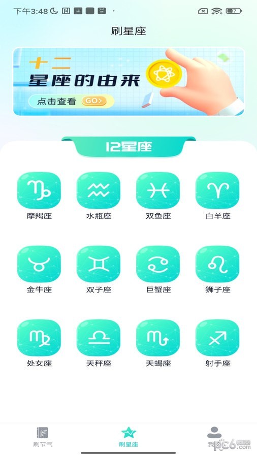 全民喜刷刷界面展示2