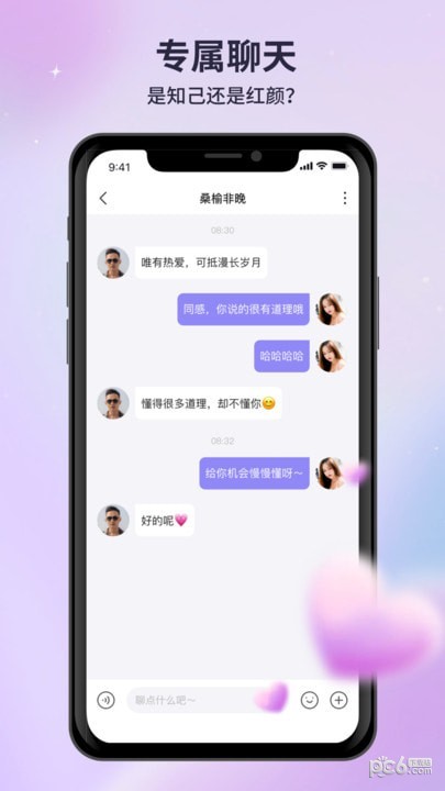 月亮語音界面展示2