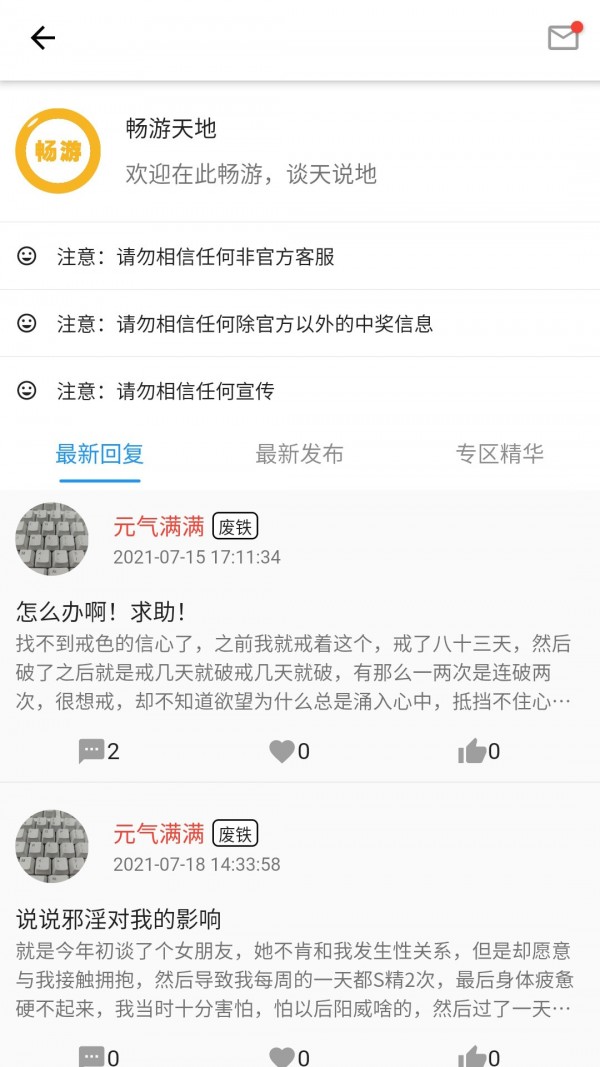 元氣助手界面展示2