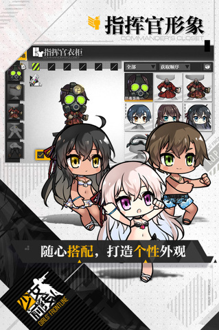 少女前線安卓版手游界面展示2