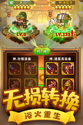 一點(diǎn)三國安卓版游戲界面展示2