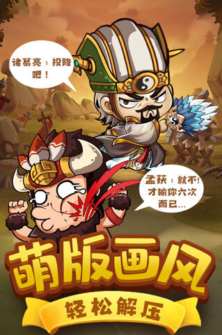 一點(diǎn)三國安卓版游戲界面展示2
