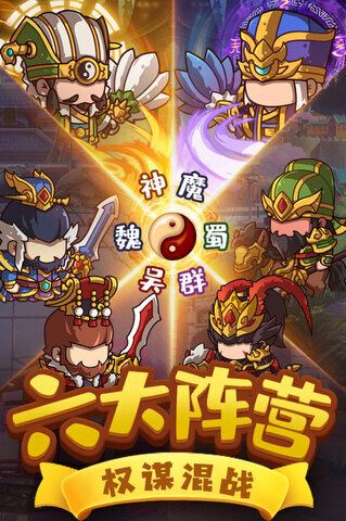 一點(diǎn)三國安卓版游戲界面展示2