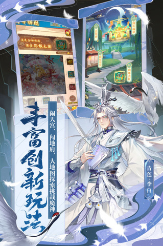 少年西游記九游版游戲界面展示2