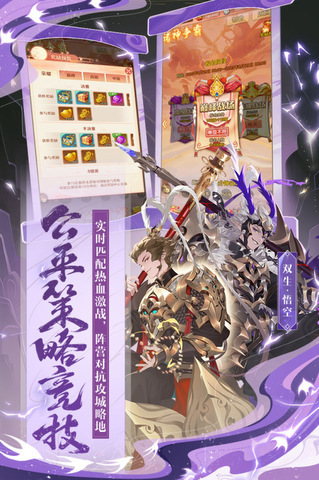 少年西游記九游版游戲界面展示2